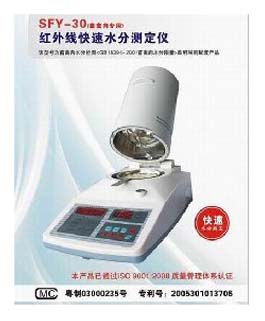 SFY-30肉類(lèi)快速水分測(cè)定儀--國(guó)產(chǎn)