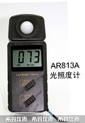 AR813A一体式照度计