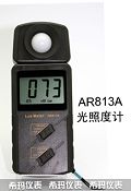 AR813A一體式照度計