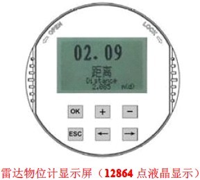 呼和浩特销售智能雷达物位计