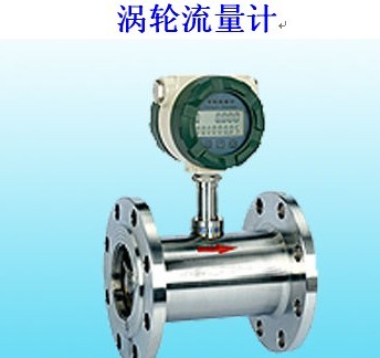 渦輪流量計展示及介紹