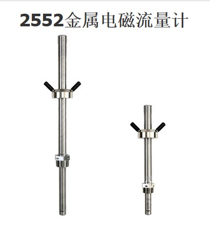 金屬電磁流量計(jì)