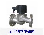 ZCG高溫中壓電磁閥