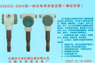 一體化電導(dǎo)率變送器