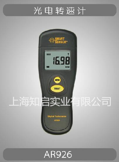 AR926光電式轉(zhuǎn)速表