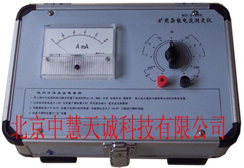 SHJFY-3型礦用雜散電流測(cè)定儀