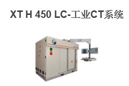 日本尼康X射線探傷儀工業(yè)CT系統(tǒng)華南華中代理