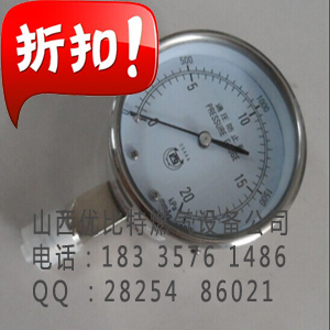 优日本OSAKA西牌0-20KPA微压力表0-20KPA过压防止形不锈钢表
