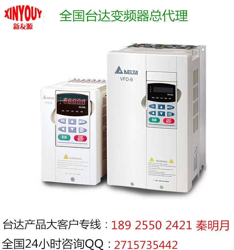 VFD055B23A臺達(dá)變頻器與壓力變送器連接【新友源秦明月189 2550 2421】