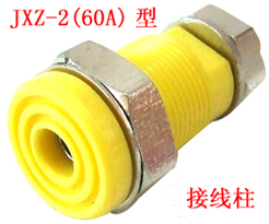 JXZ-2(60A)型接线柱