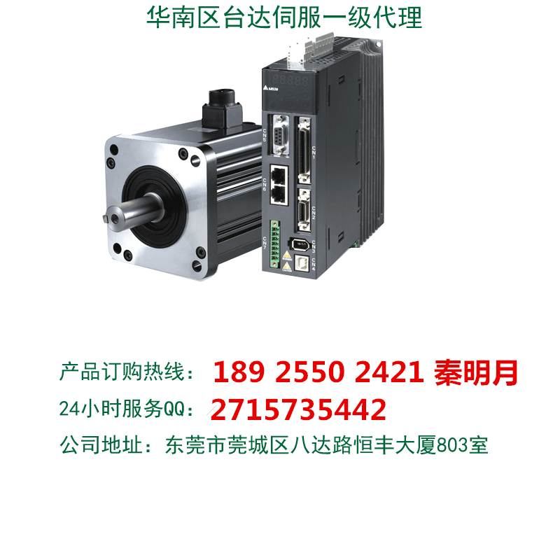 臺達伺服ASD-B2-0421-B臺達伺服控制器接線圖新友源秦明月189 2550 2421