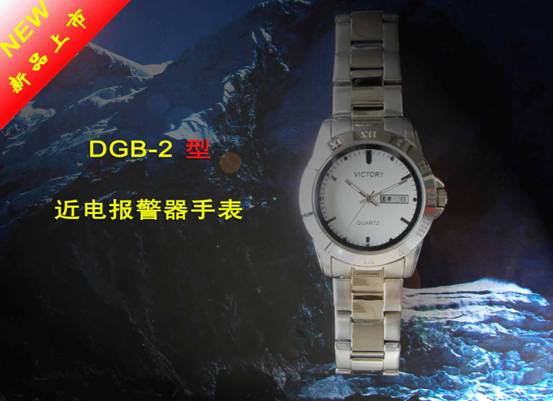 dgb-2型手表式近电报警器