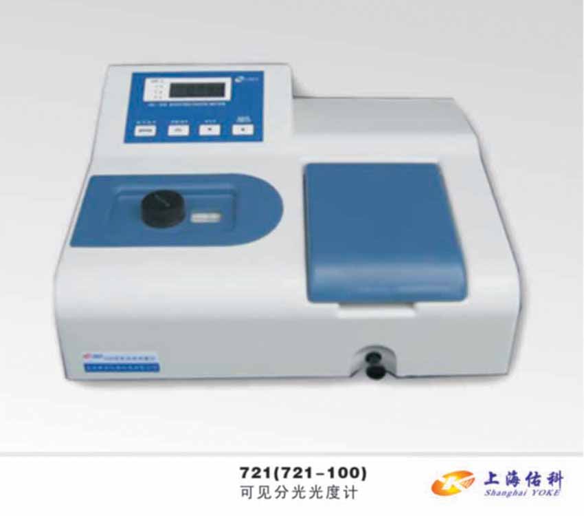 可見分光光度計(jì)721