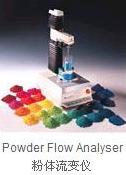 粉体流变仪 The Powder Flow Analyser