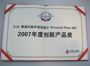 92F系列E+H超声波流量计代理