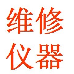 維修數(shù)據(jù)處理器維修維修影像測(cè)量?jī)x維修維修工具顯微鏡維修