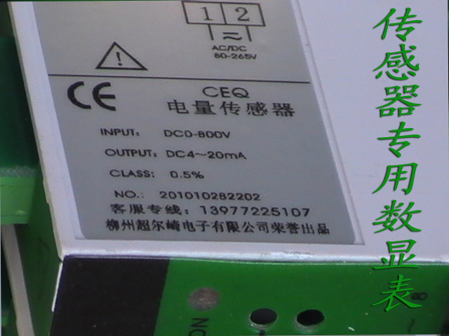 電量變送器JA9941爾崎CEQ電子