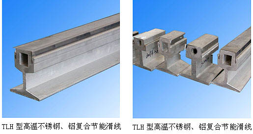 不锈钢铝复合滑触线