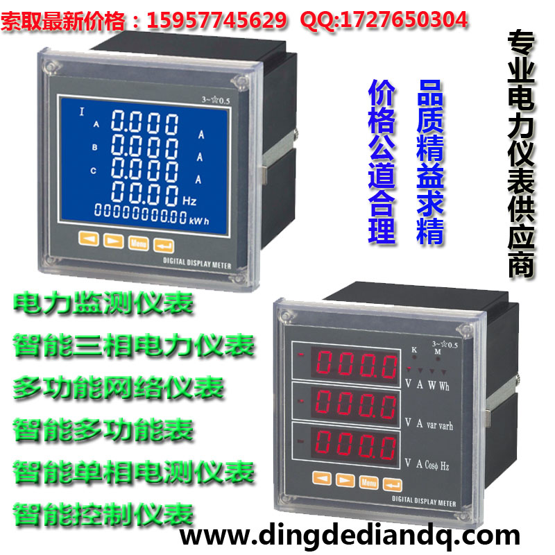三相多功能電力儀表 三相智能型電流表 TD81-2Y8多功能測(cè)試儀