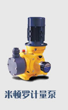 进口MiltonRoy计量泵代理￥米顿罗(MiltonRoy)计量泵现货