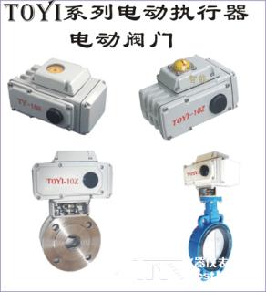 電動執(zhí)行器,電動執(zhí)行機構,電動閥門驅(qū)動裝置,電動頭,控制閥門