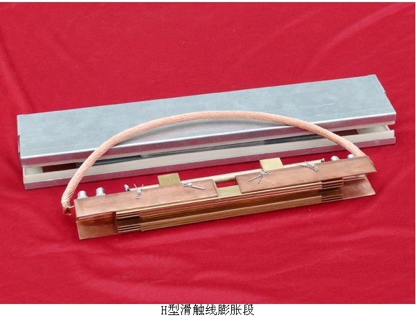 组合式滑触线