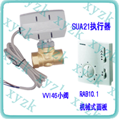 西門子溫控器SUA21執(zhí)行器VVI46小閥RAB溫控面板