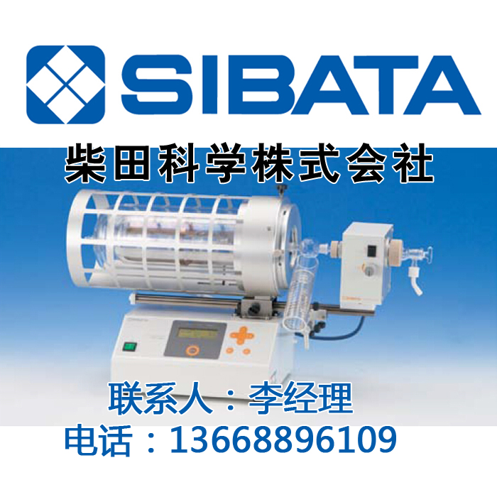 SIBATA柴田科学小型采样仪SL-30