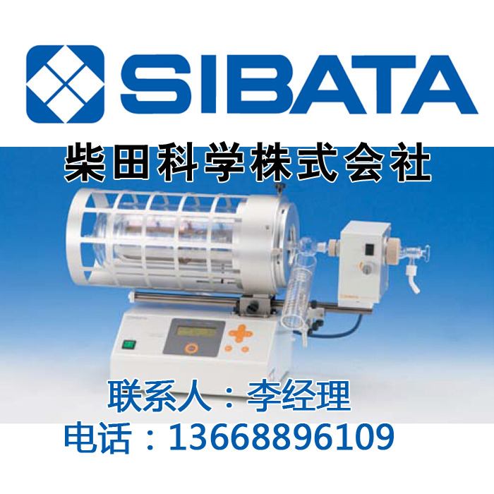 SIBATA柴田科學(xué)LV-30N 電磁流量計