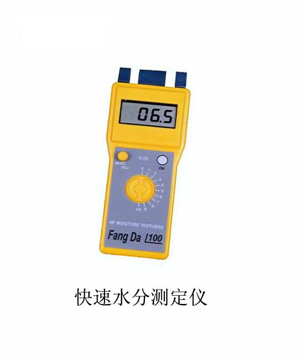 山東濟南紙張快速水分測定儀廠家廣州紙張水分儀廠家直銷杭州水分測定儀價格北京快速水分測定儀價格上?？焖偎謨x價格 生產(chǎn) 打折 優(yōu)惠