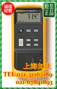 福祿克Fluke 714熱電偶校準(zhǔn)器