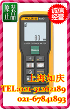 Fluke 419D激光測(cè)距儀