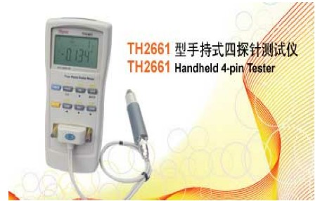 TH2661直流電阻測(cè)試儀