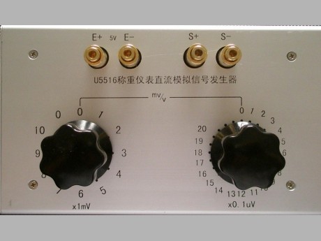 U5516稱重儀表直流信號模擬器