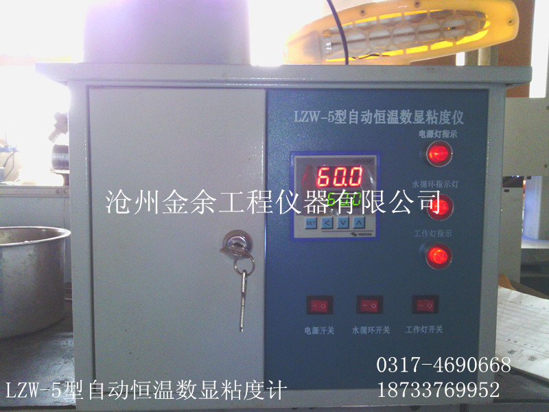 瀝青標(biāo)準(zhǔn)粘度計(jì) LWD-5瀝青標(biāo)準(zhǔn)粘度計(jì) 石油瀝青標(biāo)準(zhǔn)粘度計(jì)