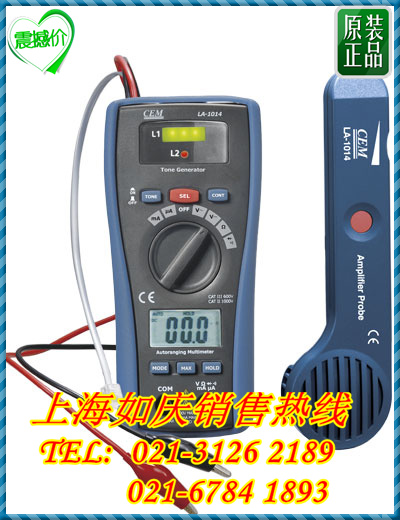 CEM华盛昌LA-1014 二合一电线电缆测试仪&万用表