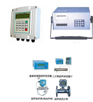  超声波流量计