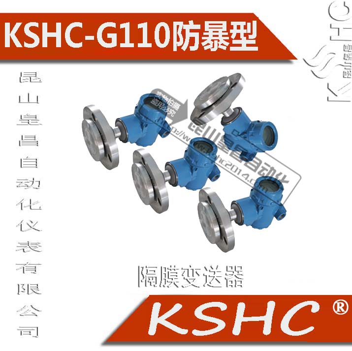 隔膜壓力變送器齊平膜變送器4-20MA衛(wèi)生隔膜變送器液位變送器 KSHC 智能數顯壓力表成套  耐酸隔膜壓力變送器