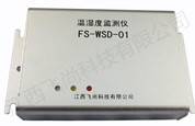 供應(yīng)溫濕度傳感器 生產(chǎn)廠家直銷 批發(fā)價(jià)格便宜
