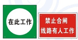 夜光标示牌