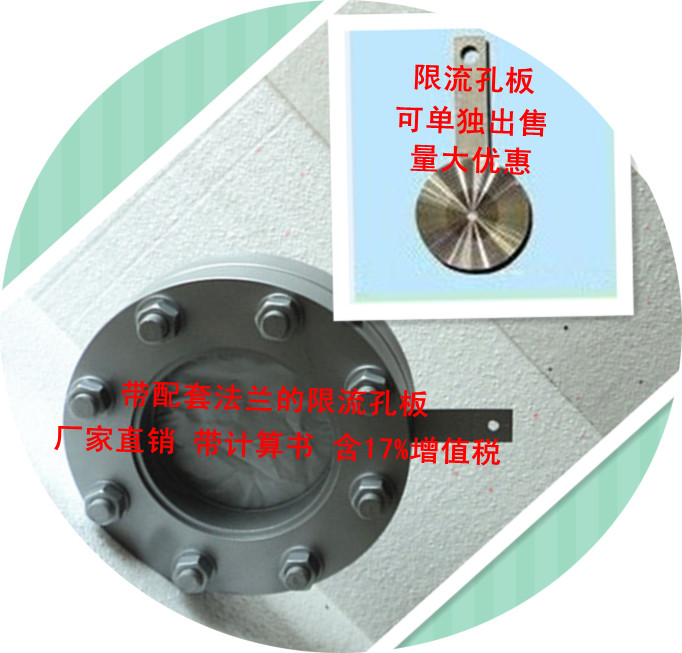限流孔板流量計-河北省滄州泊頭貝特儀器儀表