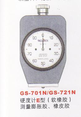 GS-701日本得乐邵氏硬度计