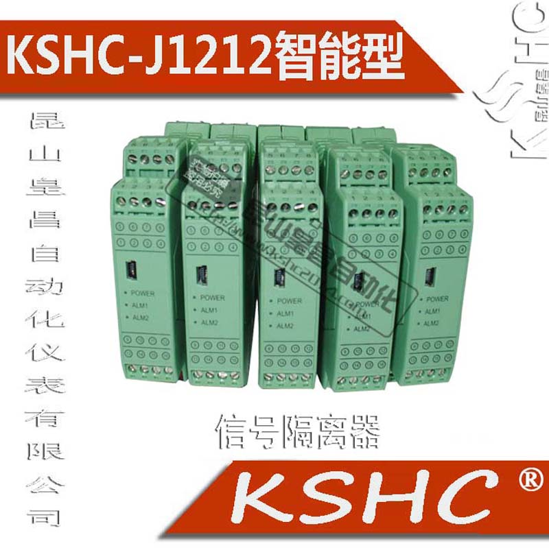 信號轉(zhuǎn)換器 一進(jìn)二出 信號放大器 昆山皇昌自動化儀表 智能隔離配電器【KSHC-R1212】無源隔離器