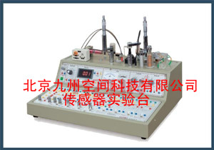 北京傳感器實驗臺生產