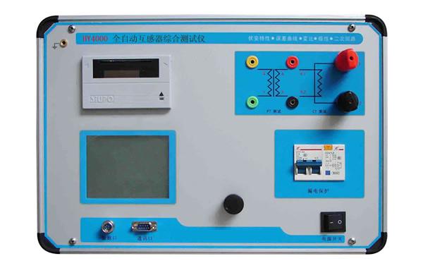 全自動互感器特性綜合測試儀 型號:H5Y02-HY4000