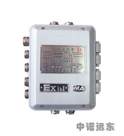 礦用本安型信號轉(zhuǎn)換器