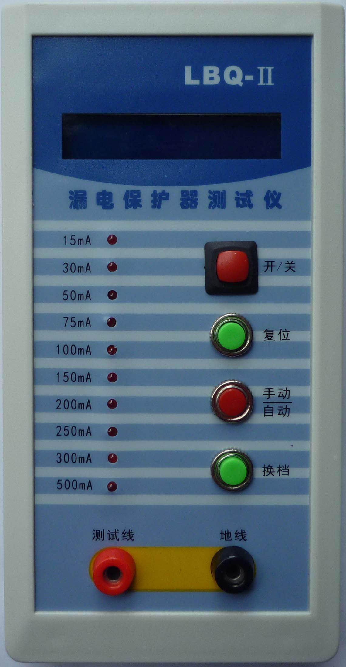 LBQ-Ⅱ型漏电保护器测试仪