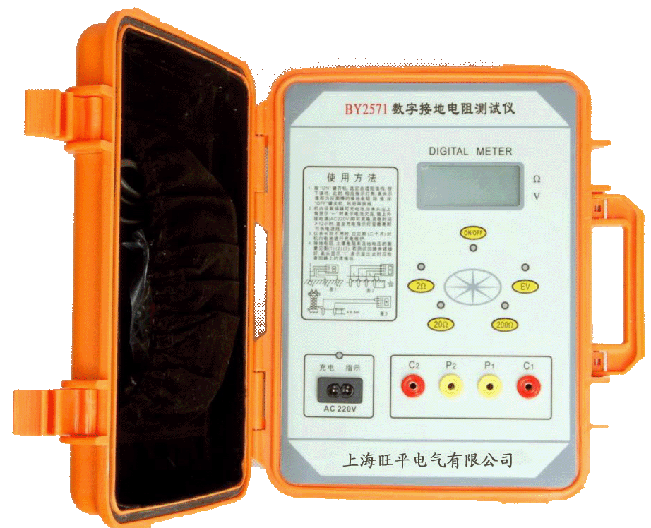 BY2571数字式接地电阻测试仪