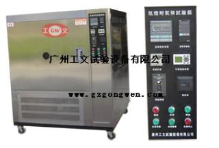 氙燈老化試驗(yàn)箱,氙燈耐氣候試驗(yàn)箱