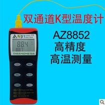 AZ8852雙熱電藕溫度計(jì)